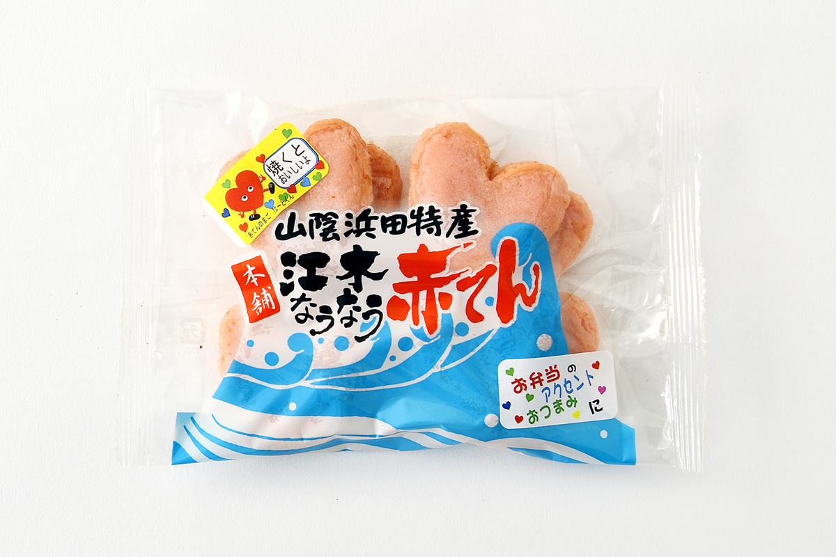 なうなうは~と赤てん - 赤天本舗 赤てんの江木蒲鉾店 なうなうは~と赤てん - 赤天本舗 赤てんの江木蒲鉾店