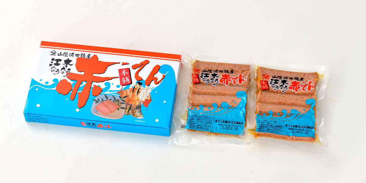 真空なうなう赤てん 10枚化粧箱入り - 赤天本舗 赤てんの江木蒲鉾店