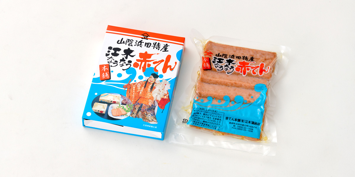 真空赤てん 5枚化粧箱入り - 赤天本舗 赤てんの江木蒲鉾店