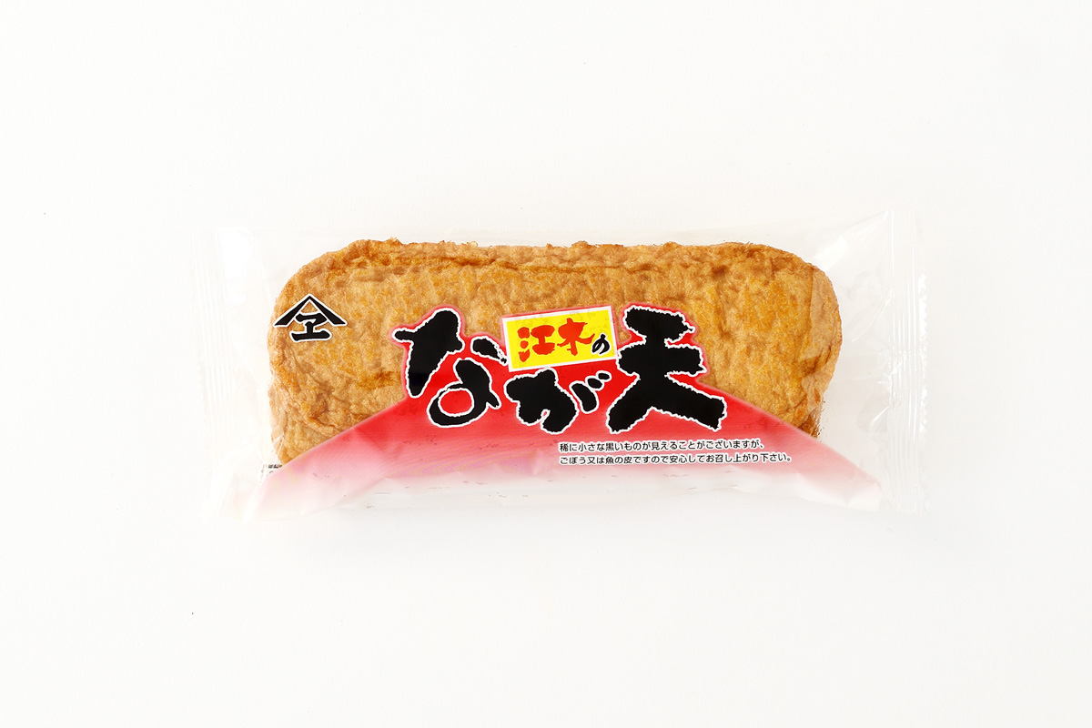 赤天本舗 赤てんの江木蒲鉾店なが天 - 赤天本舗 赤てんの江木蒲鉾店